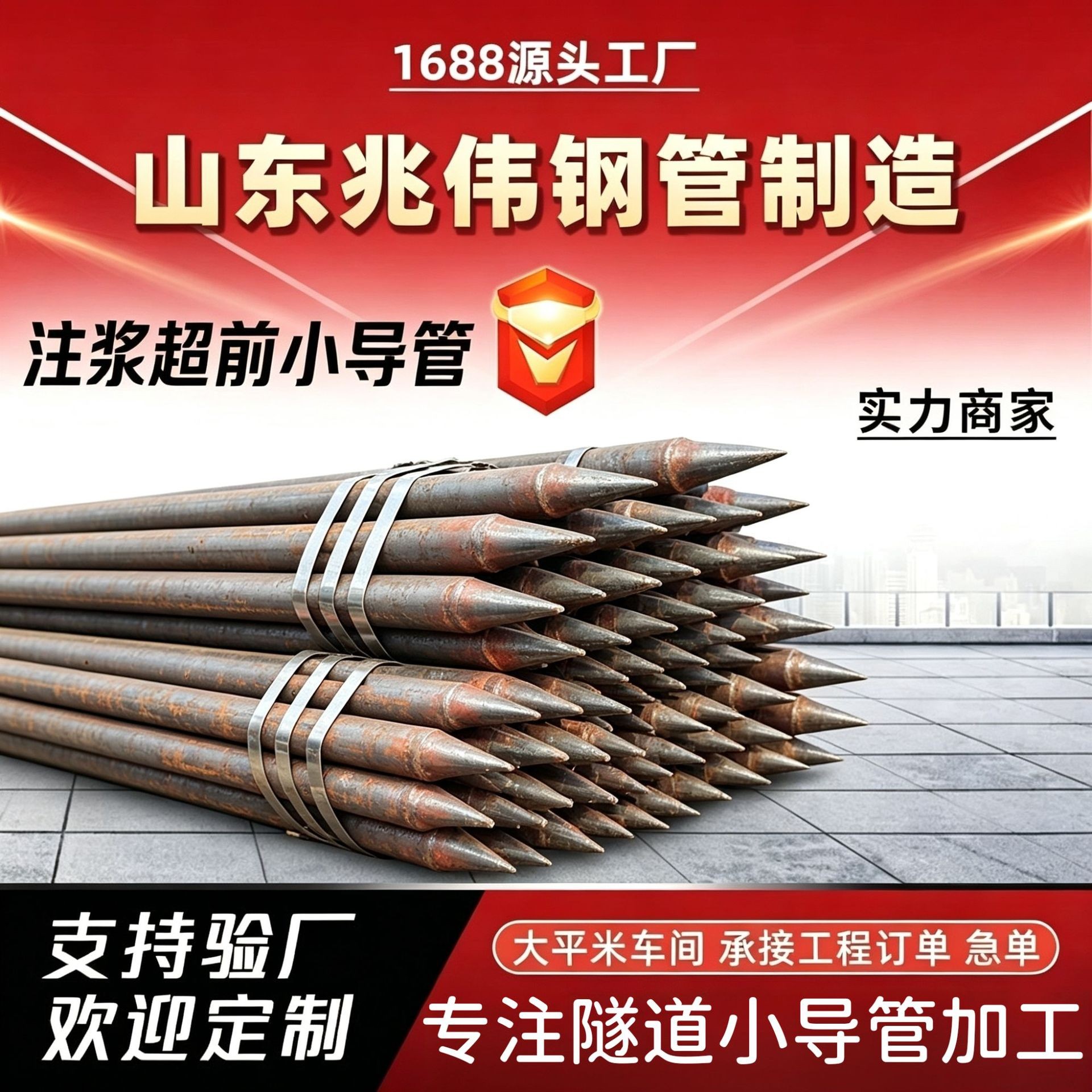 陵水42超前小导管厂家｜隧道注浆锚管锁脚倒刺锁尖打孔加工